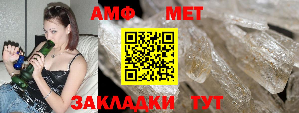 Amphetamine Premium Моздок