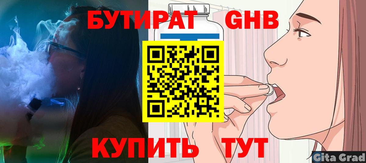 Бутират оксана  Бутират  Моздок  Вход с VPN 