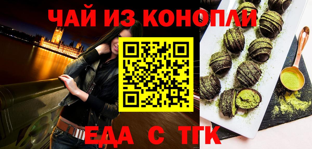 Cannafood конопля  Вход с VPN  Моздок 