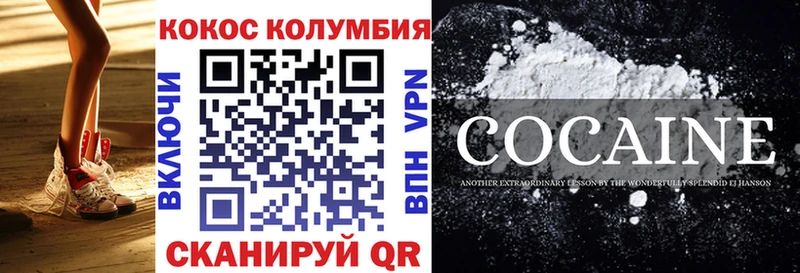 Cocaine Колумбийский  закладка  Моздок 