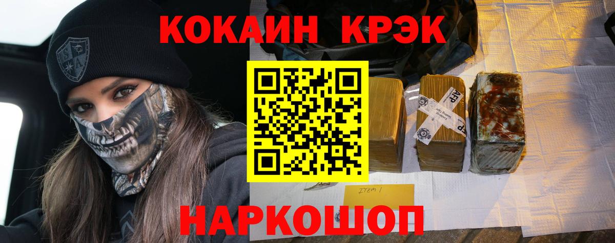 Кокаин 99% Моздок