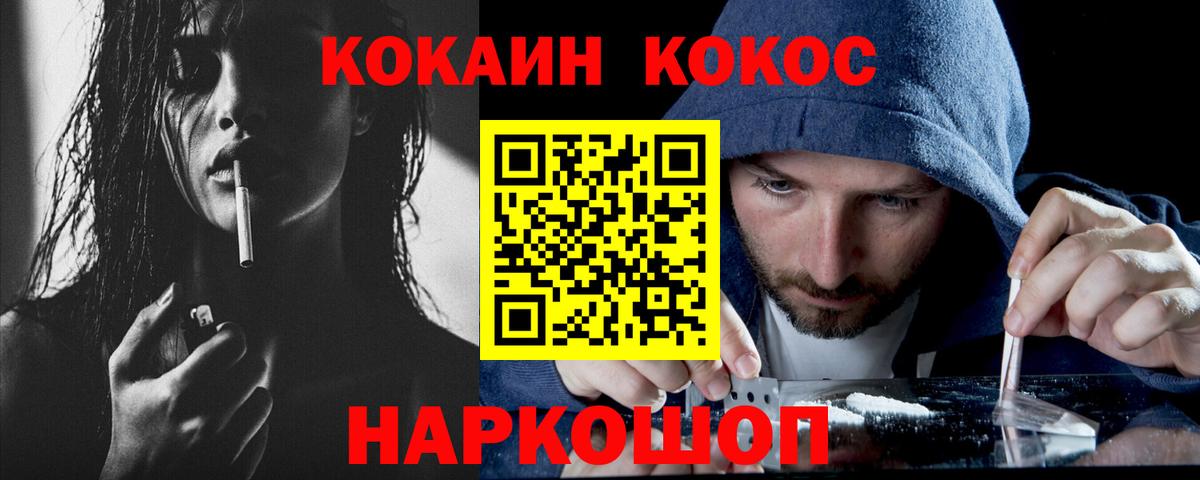 Кокаин FishScale  Вход с VPN  Моздок  Кокаин FishScale 