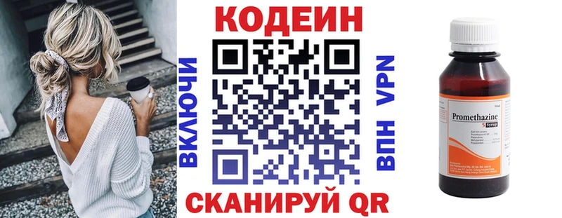 купить наркотик  Моздок  Кодеиновый сироп Lean напиток Lean (лин) 