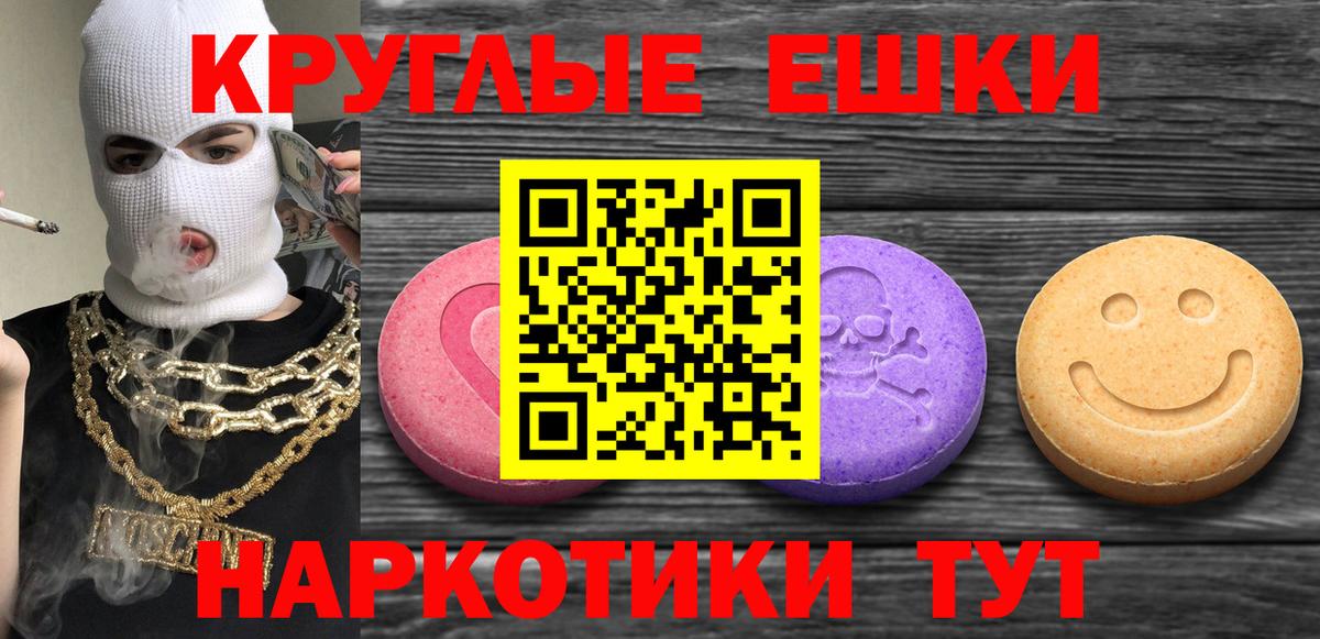 Экстази Philipp Plein Моздок