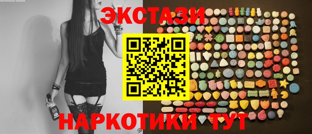 Моздок  ЭКСТАЗИ ешки  ЭКСТАЗИ  Экстази MDMA  Вход с VPN 