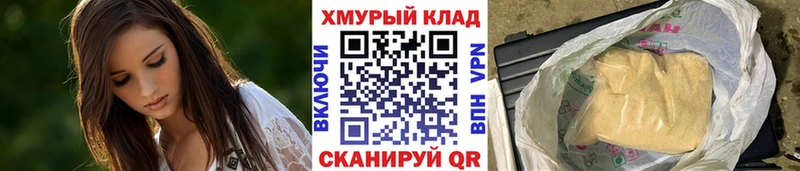 наркота блэк спрут онион ГЕРОИН Heroin Моздок