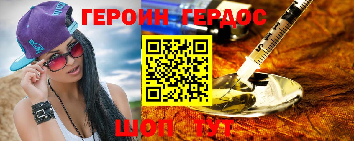 Героин  Вход с VPN  Моздок  Героин афганец 