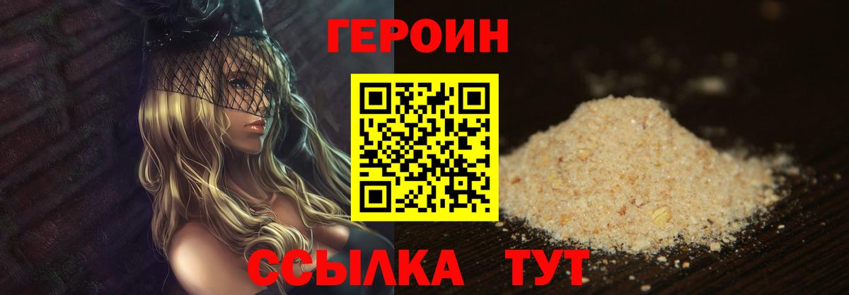 Героин афганец Моздок