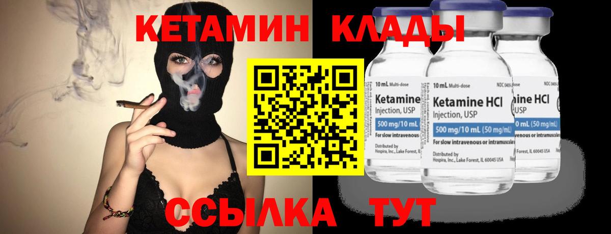 Моздок  КЕТАМИН ketamine  Вход с VPN 