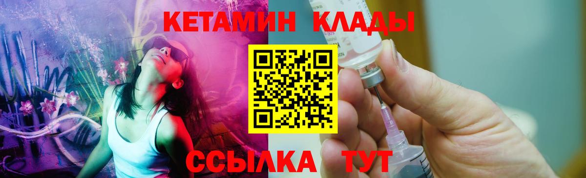 Кетамин ketamine Моздок
