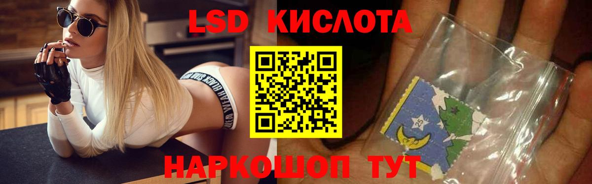 Моздок  ЛСД экстази кислота  Вход с VPN  LSD-25 экстази  ЛСД экстази кислота 