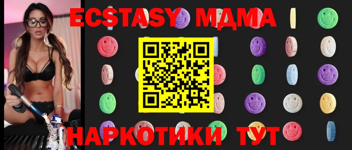 МДМА молли  Вход с VPN  МДМА кристаллы  Моздок 