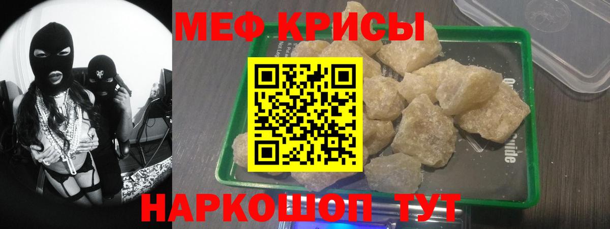 Меф мука Моздок