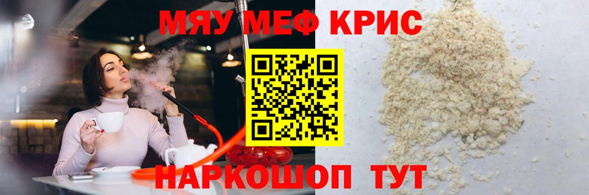 Меф  Вход с VPN  Моздок  Мефедрон mephedrone 