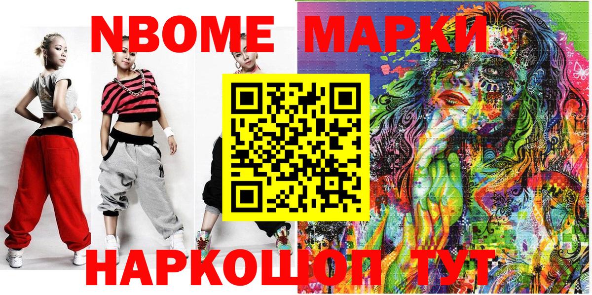 Наркотические марки 1,5мг  Вход с VPN  купить   Моздок 