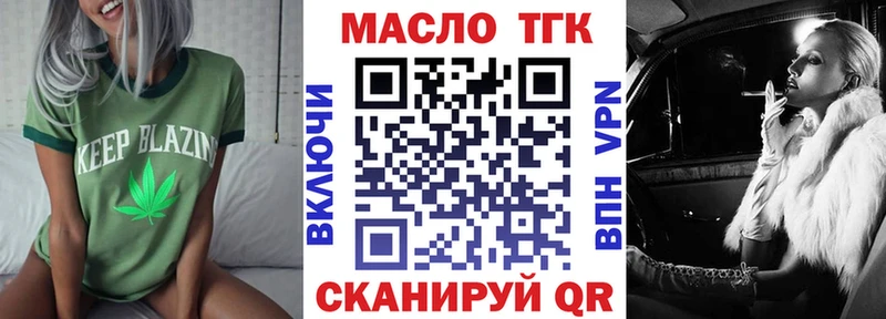 Дистиллят ТГК THC oil  Моздок 