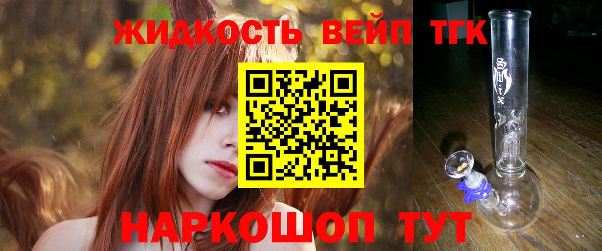 Дистиллят ТГК THC oil Моздок